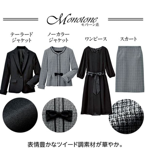 RANAN（ラナン）の「【４点セット】洗える！着回し抜群セレモニー４点セットスーツ（その他スーツ）」｜詳細画像