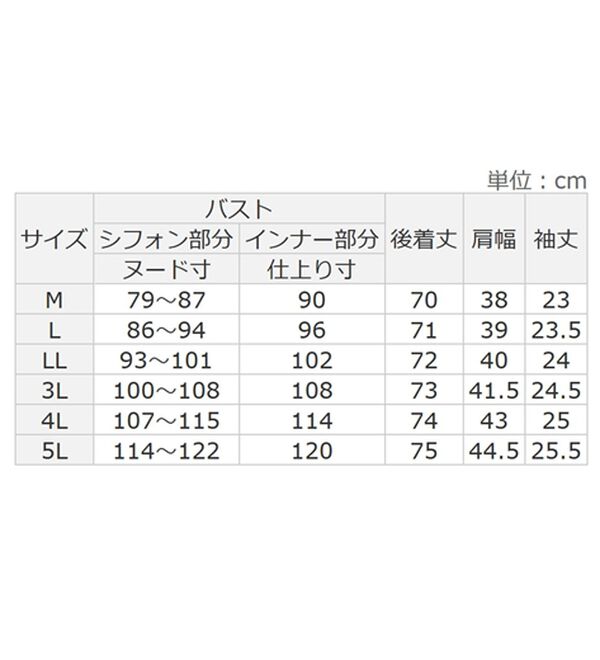 alotta（アロッタ）の「【接触冷感】インナー付シフォンタックチュニック（チュニック）」｜詳細画像