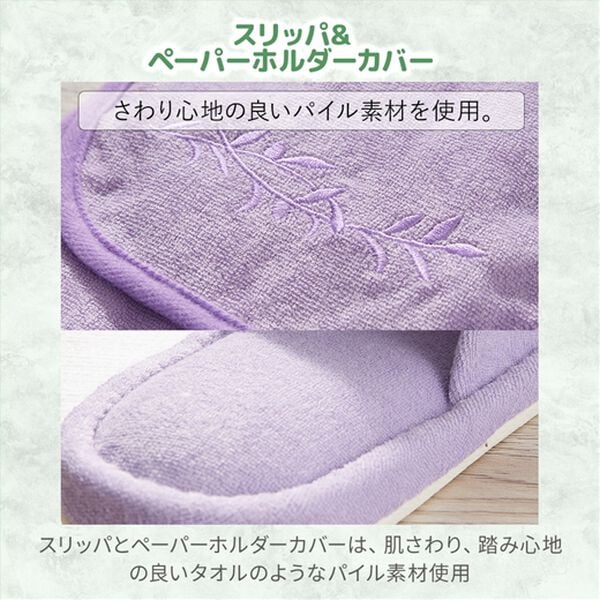 iellio（イエリオ）の「抗菌防臭カラフルトイレマットシリーズ『オリーブ』＜トイレタリー・耳長マット・ジャンボマット・ペーパーホルダーカバー＞（トイレマット）」｜詳細画像