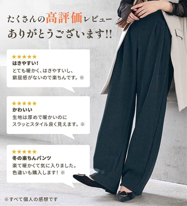 RANAN（ラナン）の「あったか裏ベロアニットコールワイドパンツ（ワイドパンツ・ガウチョ）」｜詳細画像