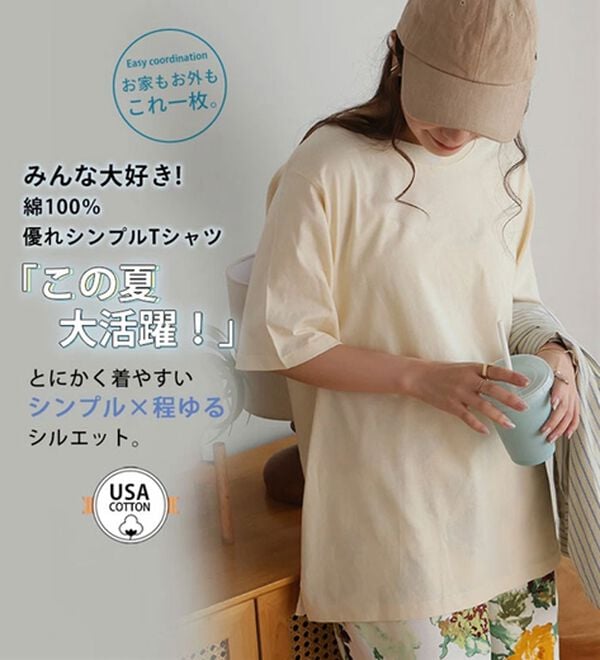 A HAPPY MARILYN（アハッピーマリリン）の「【Ｌ～８Ｌ】ＵＳＡコットン１００％ベーシックＴシャツ（Tシャツ）」｜詳細画像