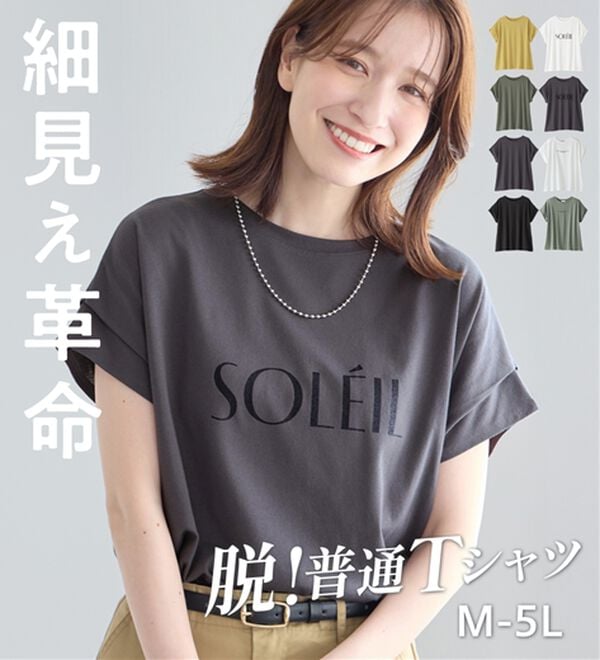 Viola e Viola（ヴィオラ エ ヴィオラ）の「脱普通！すっきり見え大人の上品Ｔシャツ（Tシャツ）」｜詳細画像