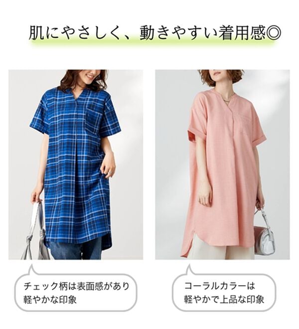 BELLUNA（ベルーナ）の「夏映え！スキッパー衿ワンピース（その他ワンピース）」｜詳細画像