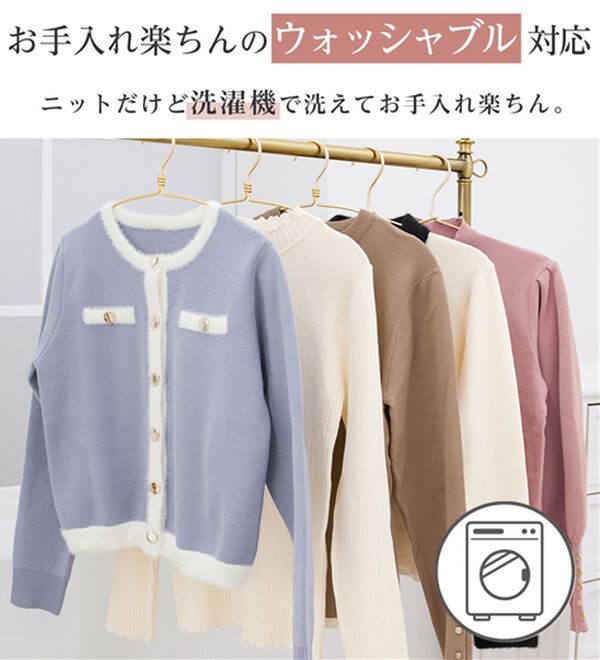 洗える！もっちりタッチバイカラー袖金ボタンニット - ベルーナ【公式】