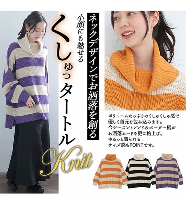 「【ＬＬ～４Ｌ】オフタートルワイドボーダーニットプルオーバー（ニット・セーター）」｜詳細画像