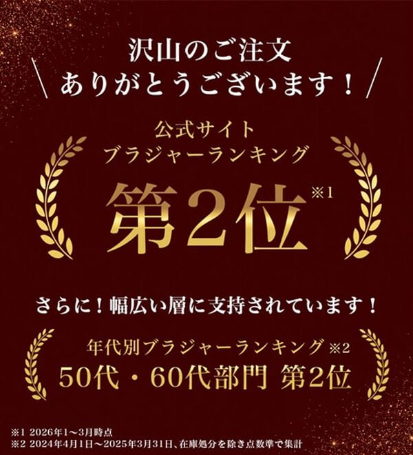 LAVIENNE（ラヴィエンヌ）の「５０代からの３次元設計ノンワイヤーブラ【Ａ７０～Ｄ９５】（ブラジャー）」｜詳細画像