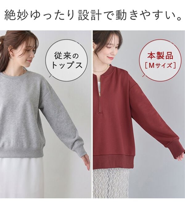 Viola e Viola（ヴィオラ エ ヴィオラ）の「抜け感！ハーフジップ大人スウェット（カットソー）」｜詳細画像