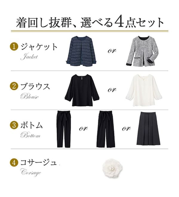 RANAN（ラナン）の「【４点セット】洗える！選べるボトムスーツセット（パンツスーツ）」｜詳細画像