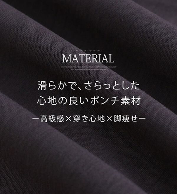 A HAPPY MARILYN（アハッピーマリリン）の「【Ｌ～６Ｌ／選べる丈】脚痩せ！ポンチ素材ストレッチカーブパンツ（ワイドパンツ・ガウチョ）」｜詳細画像