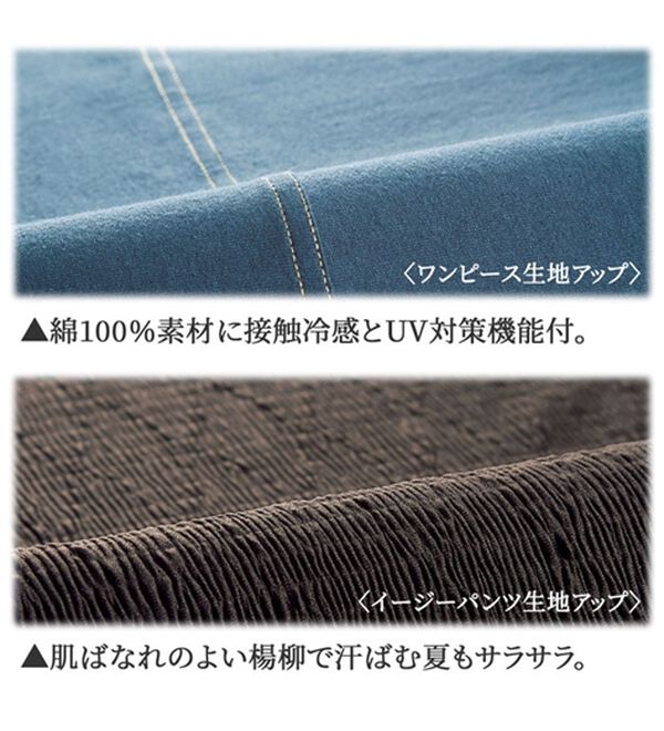 BELLUNA（ベルーナ）の「【楊柳イージーパンツ付】ひんやり！スリットデザインワンピース（カットソーワンピース）」｜詳細画像