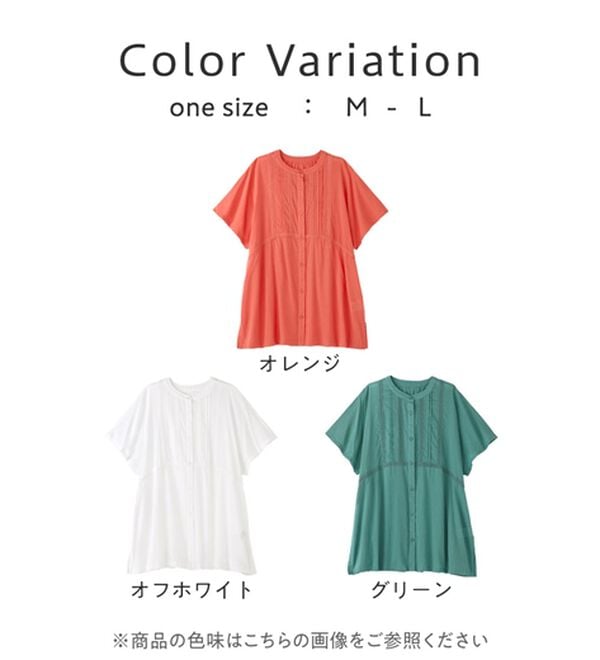 Viola e Viola（ヴィオラ エ ヴィオラ）の「【インド綿】レース付き前開きブラウス（ブラウス）」｜詳細画像