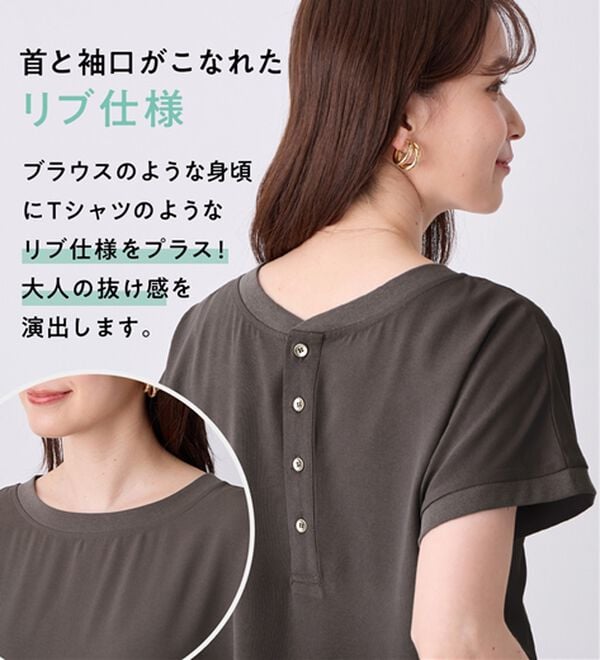 Viola e Viola（ヴィオラ エ ヴィオラ）の「さらさらＥＡＳＹ　前後２ＷＡＹヘンリーネックＴブラウス（ブラウス）」｜詳細画像