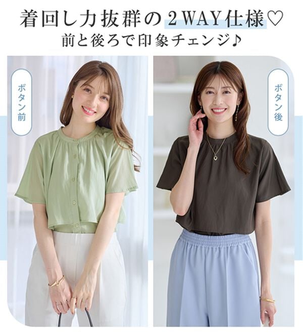 alotta（アロッタ）の「【前後２ＷＡＹ】上品ケープ風ブラウス（ブラウス）」｜詳細画像