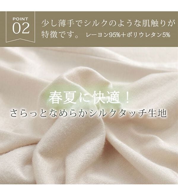 A HAPPY MARILYN（アハッピーマリリン）の「【３Ｌ～８Ｌ】＜選べる丈＞なめらかシルクタッチぺチパンツ（肌着・インナーウェア）」｜詳細画像