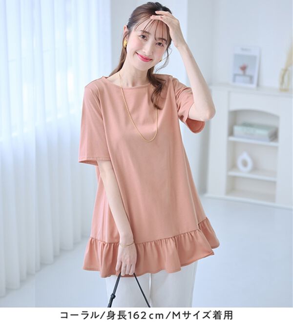 alotta（アロッタ）の「大人可愛い！裾フリルデザインチュニックＴシャツ（チュニック）」｜詳細画像