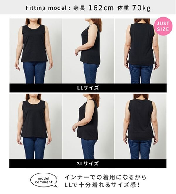 BELLUNA（ベルーナ）の「ヒンヤリ！綿１００％サマ見えタンクトップ（タンクトップ・キャミソール）」｜詳細画像