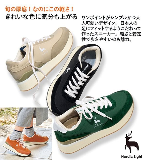 ルフラン（ルフラン）の「＜ノルディックライト＞厚底スニーカー（スニーカー）」｜詳細画像