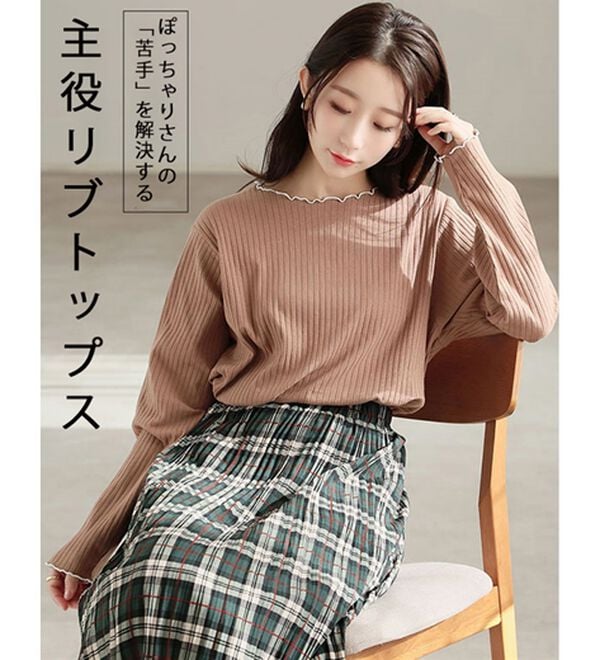 A HAPPY MARILYN（アハッピーマリリン）の「【Ｌ～８Ｌ】綿タッチで極上の着心地、選べるテレコリブトップス。（カットソー）」｜詳細画像