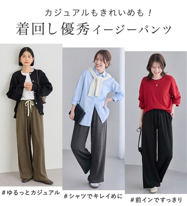 Viola e Viola（ヴィオラ エ ヴィオラ）の「【選べる２丈】ゆったり楽ちん細見えギャザーパンツ（その他パンツ）」｜詳細画像