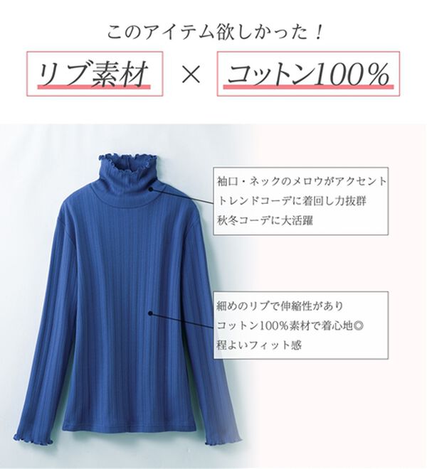 LAVIENNE（ラヴィエンヌ）の「着回し力抜群！綿１００％着映えリブインナー（肌着・インナーウェア）」｜詳細画像