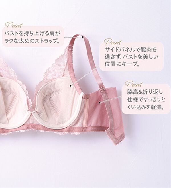 LAVIENNE（ラヴィエンヌ）の「楽してキレイにすっきり美ラインフィットブラ（ブラジャー）」｜詳細画像