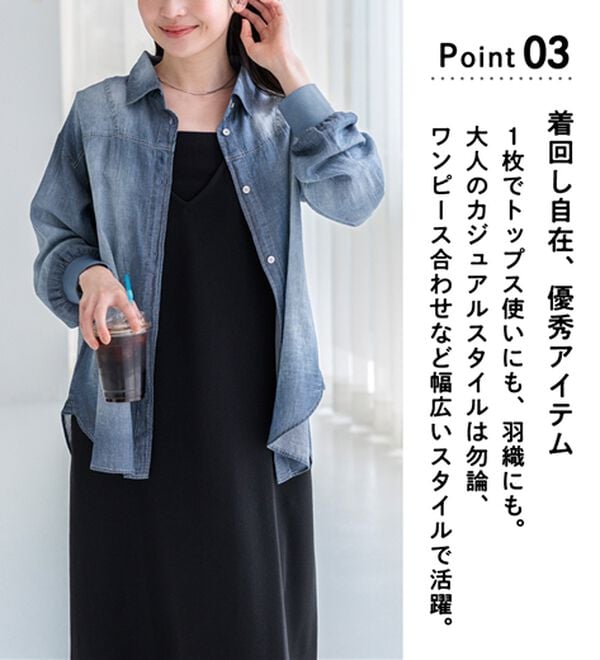 BELLUNA（ベルーナ）の「柔らかシアーデニム素材シャツチュニック（シャツ）」｜詳細画像