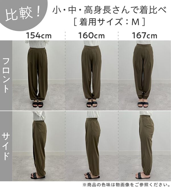Viola e Viola（ヴィオラ エ ヴィオラ）の「【散歩・運動に】伸びる！紫外線カット！さらテロイージージョガーパンツ（フルレングスパンツ）」｜詳細画像