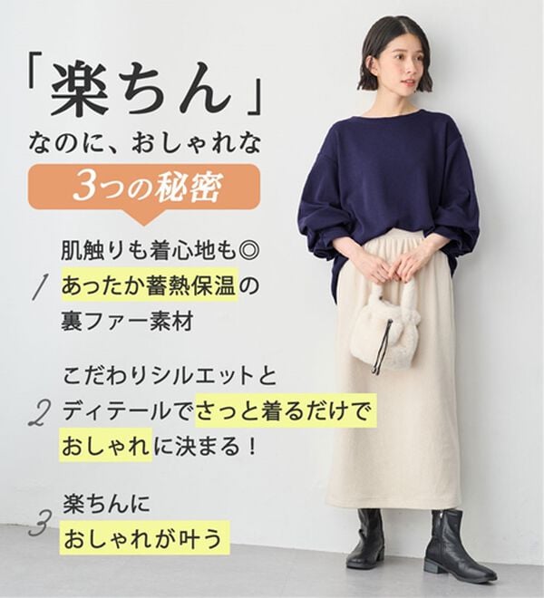 Viola e Viola（ヴィオラ エ ヴィオラ）の「裏ファー袖タックプルオーバー（カットソー）」｜詳細画像