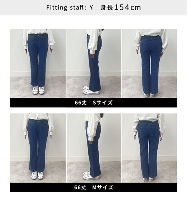 BELLUNA（ベルーナ）の「裏起毛セミフレアーデニムパンツ（フルレングスパンツ）」｜詳細画像