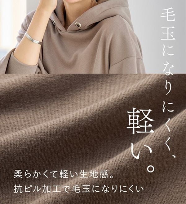 Viola e Viola（ヴィオラ エ ヴィオラ）の「【毛玉になりにくい】ふんわり柔らか裏起毛パーカー（パーカー）」｜詳細画像