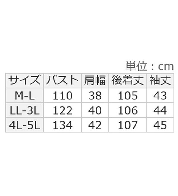 ルフラン（ルフラン）の「涼やか素材のゆったりワンピース（カットソーワンピース）」｜詳細画像