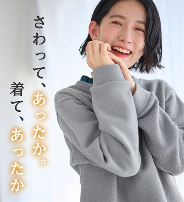 Viola e Viola（ヴィオラ エ ヴィオラ）の「あったか裏起毛異素材切替ニットソートップス（カットソー）」｜詳細画像