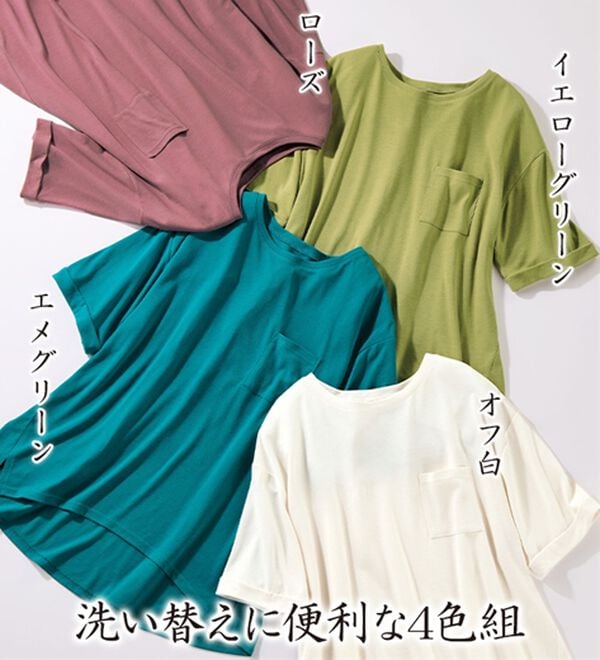 ルフラン（ルフラン）の「【４色組】夏にうれしい！汗ジミ対策胸ポケＴシャツ（Tシャツ）」｜詳細画像