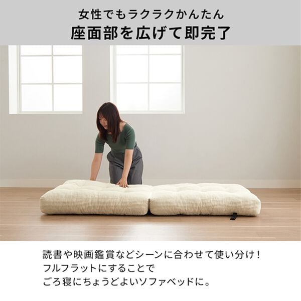 iellio（イエリオ）の「クッション付２ＷＡＹソファベッドｐｏｃｃａ（ソファ）」｜詳細画像