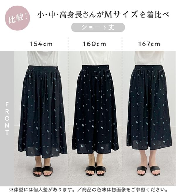 alotta（アロッタ）の「【選べる２丈】柄＆無地アソートさらさらワイドパンツ（ワイドパンツ・ガウチョ）」｜詳細画像