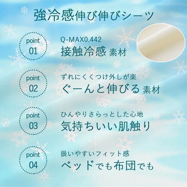 iellio（イエリオ）の「強冷感！お買得のびのびシーツ＜洗える・ベッドシーツ・ボックスシーツ・フィットシーツ・伸縮・シングル・セミダブル・ダブル＞（敷布団カバー・シーツ）」｜詳細画像