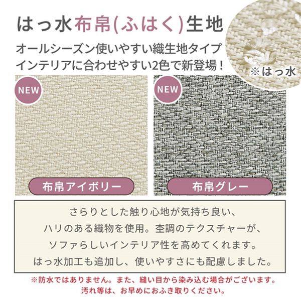 iellio（イエリオ）の「はっ水ゆったり・まったりクッション一体型ラグ＜布帛（フハク）タイプ・フロアソファ・ローソファー・ロングシーズン＞（ラグ）」｜詳細画像