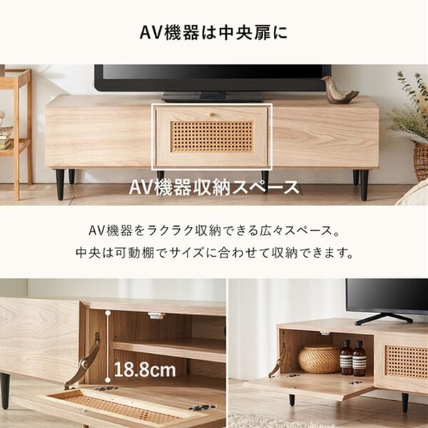 iellio（イエリオ）の「ラタン調テレビ台＜テレビ台・ローボード・テレビボード・90cm・120cm・150cm・収納棚・テレビラック・ＴＶ台・パソコン台＞（リビング収納）」｜詳細画像