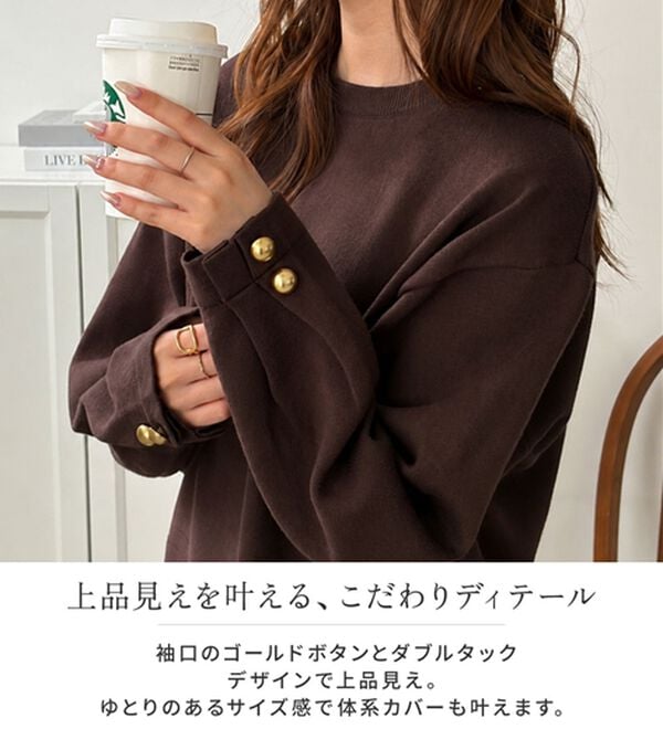 GeeRA（ジーラ）の「ラク映えスウェット感覚ニット（ニット・セーター）」｜詳細画像