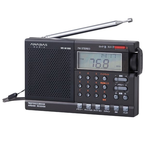 ANABAS NR-M1000 ラジオ受信機 ANABAS NR-M1000 ラジオ受信機 ANABAS NR-M1000 ラジオ受信機