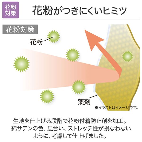 BELLUNA（ベルーナ）の「花粉対策！綿サテンストレッチカラーパンツ（フルレングスパンツ）」｜詳細画像