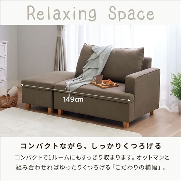 iellio（イエリオ）の「収納付オットマン付カウチソファ（ソファ）」｜詳細画像