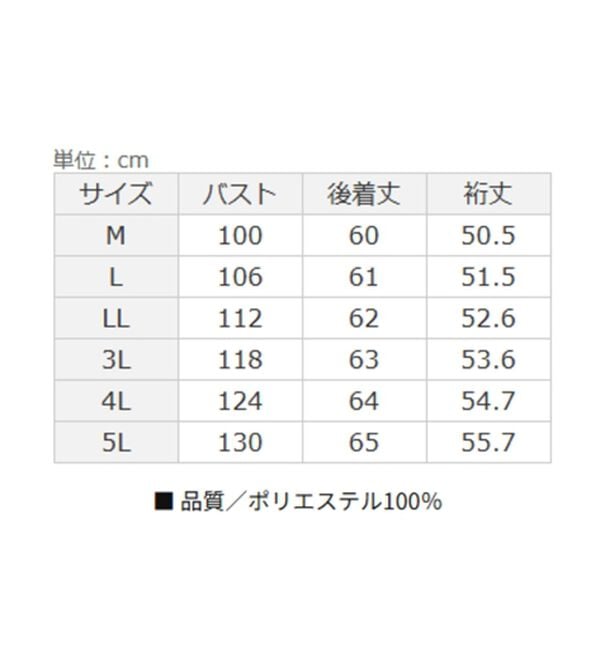 BELLUNA（ベルーナ）の「【通気性！】エアリーサッカー素材スキッパーブラウス（ブラウス）」｜詳細画像
