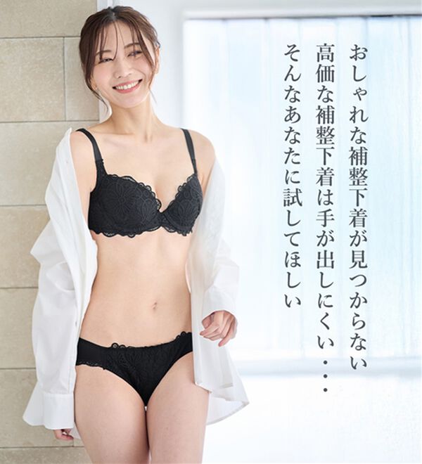 LAVIENNE（ラヴィエンヌ）の「レーシー脇高スッキリブラ＆ショーツ（ブラジャー＆ショーツセット）」｜詳細画像