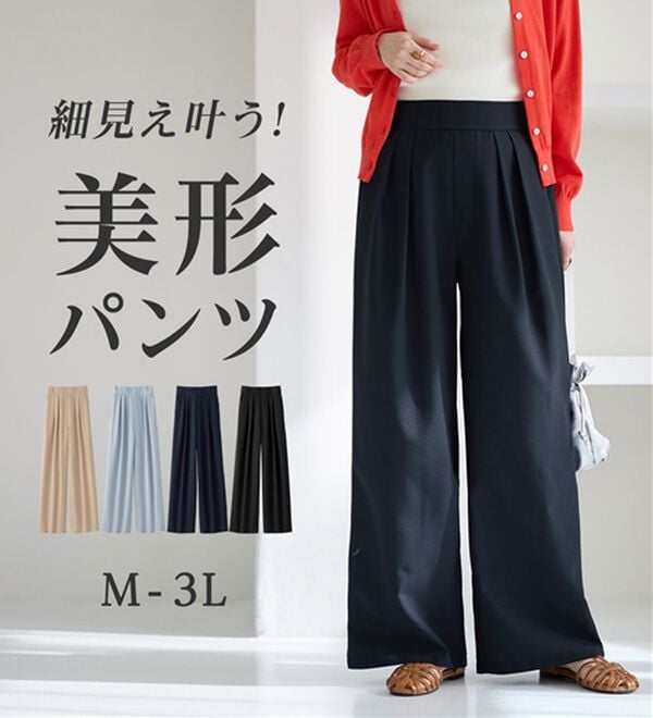 Viola e Viola（ヴィオラ エ ヴィオラ）の「【シワになりにくい】隠して美脚とろみ２タックワイドパンツ（ワイドパンツ・ガウチョ）」｜詳細画像