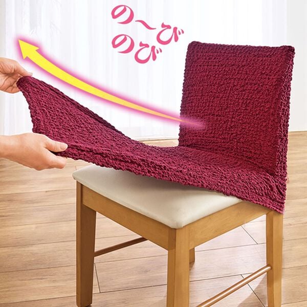 「抗菌防臭タテヨコ伸縮チェアカバー２枚組（ソファーカバー）」｜詳細画像