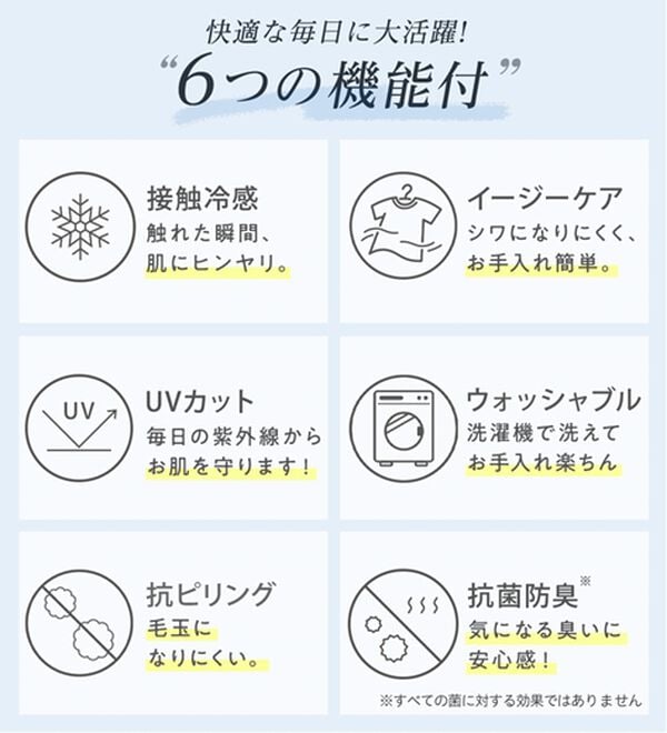 alotta（アロッタ）の「【接触冷感】さらっと上品ランタンスリーブカットソー（カットソー）」｜詳細画像