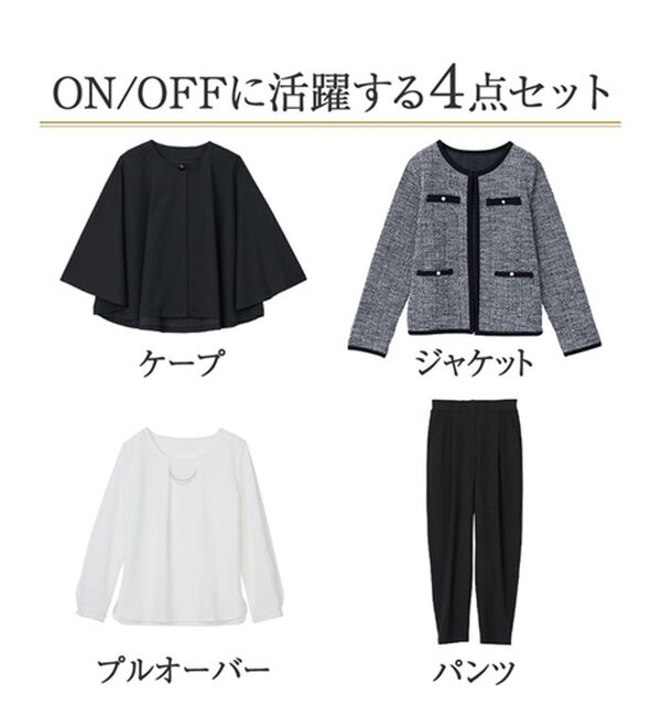 RANAN（ラナン）の「【４点セット】カーデ以上ジャケット未満キレイみえ印象チェンジセットスーツ（その他スーツ）」｜詳細画像