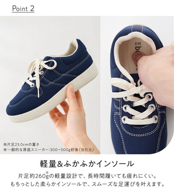 BELLUNA（ベルーナ）の「はっ水！ふんわり柔らかステッチデザインスニーカー＜幅広4E・防滑ソール・軽量＞（スニーカー）」｜詳細画像