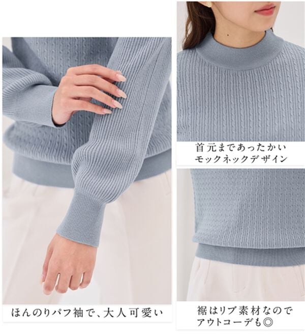 alotta（アロッタ）の「洗える！カシミヤタッチミニケーブルニット（ニット・セーター）」｜詳細画像